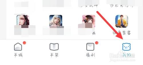 米读极速版在哪开启青少年模式？