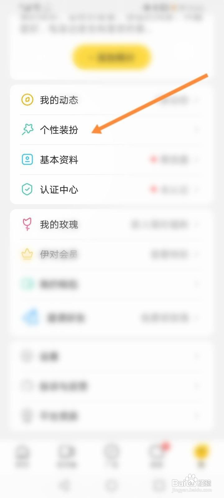 伊对怎么查看星愿卡信息