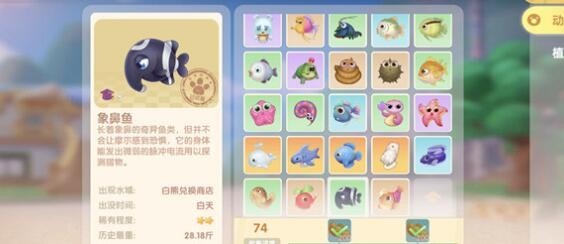 摩尔庄园手游黑森林传说鱼类获取汇总