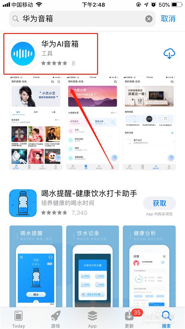 华为音响小艺怎么连接wifi