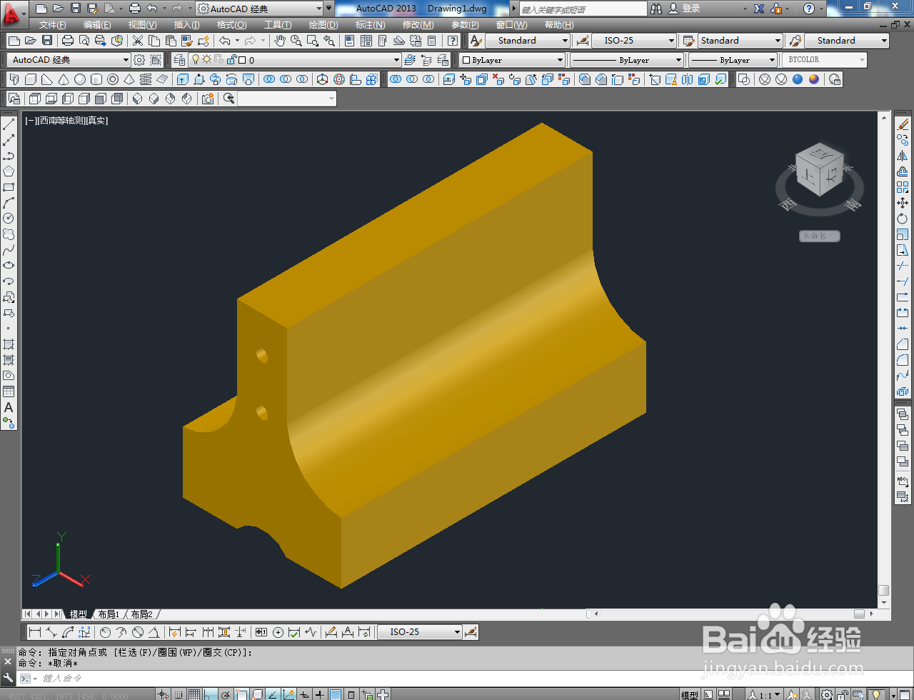 CAD三维建模——隔离墩制作教程