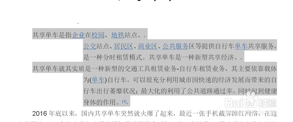 wps2019文字模式中标尺的作用