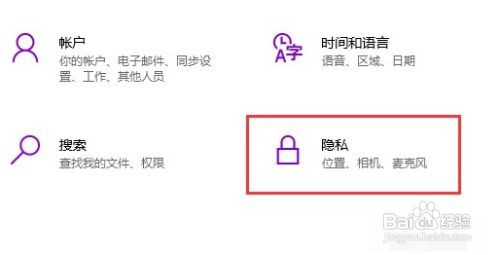 Win10电脑怎么使用USB连接手机摄像头听语音