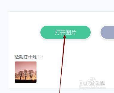 美图秀秀怎么给人物加唇彩