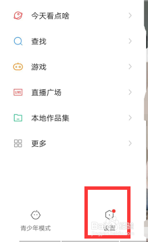 快手如何设置可以评论我的人