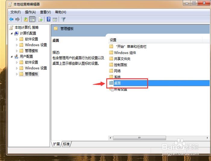 电脑自动还原功能怎么取消？