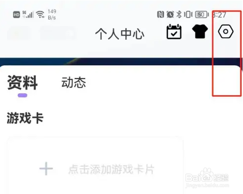 小白语音清理缓存方法
