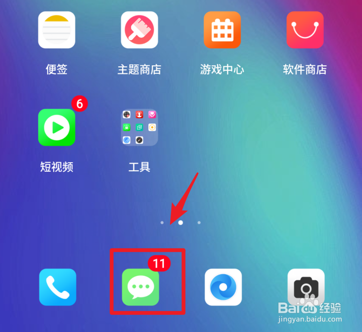 realme X手机彩信自动下载怎么关闭