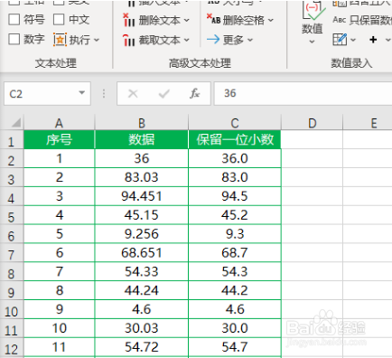 4舍6入5成双怎么保留