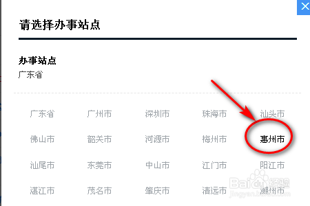 户口回原籍怎么办理