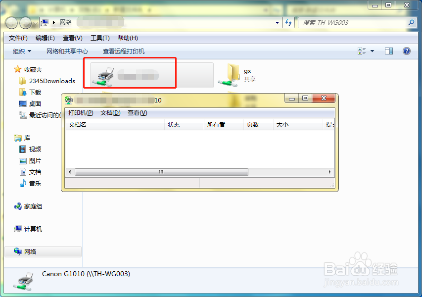 操作无法完成(错误0x00000709)如何解决
