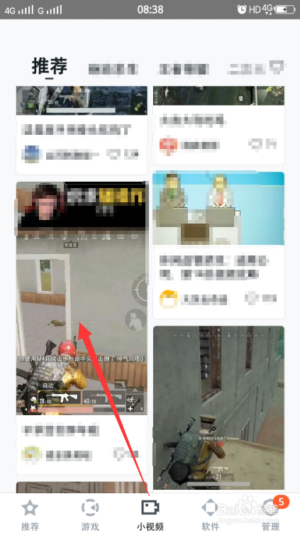 百度手机助手中的小视频怎么下载