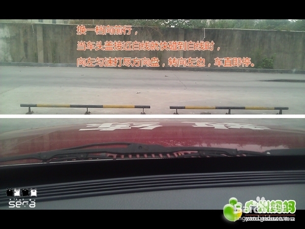 倒车入库尺寸标准