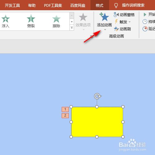 ppt 2016 如何添加翻转由远至近的动画效果?