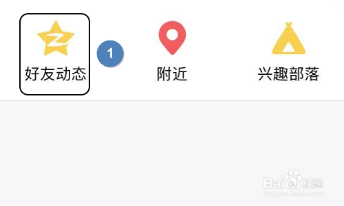 如何删除QQ空间动态