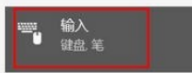 联想小新的键盘灯怎么开