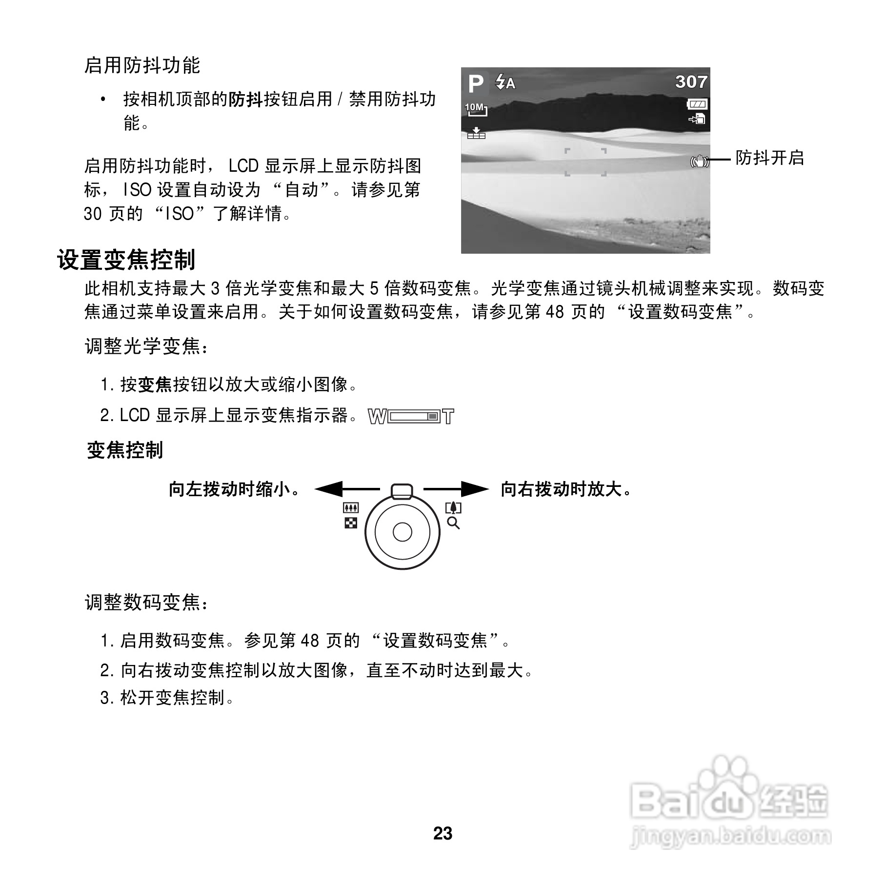 爱克发AgfaPhoto OPTIMA 100数码相机使用说明书:[3]