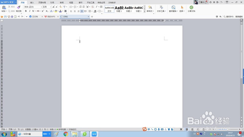 如何将多个wps文档瞬间合并?