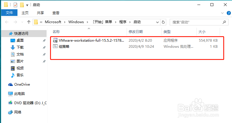 Windows 10如何添加和删除自动启动项