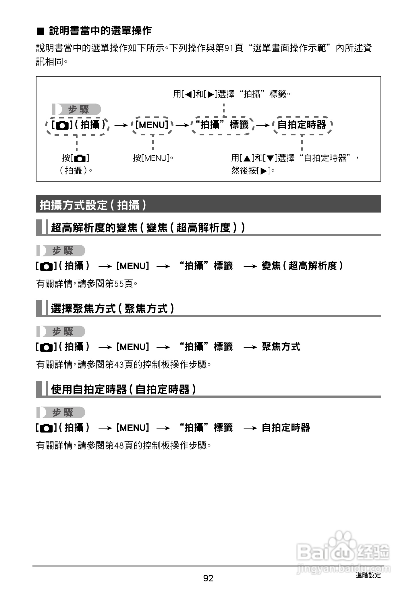 卡西欧EX-ZR20数码相机使用说明书:[10]