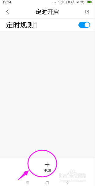 小米手机的勿扰模式怎样设置