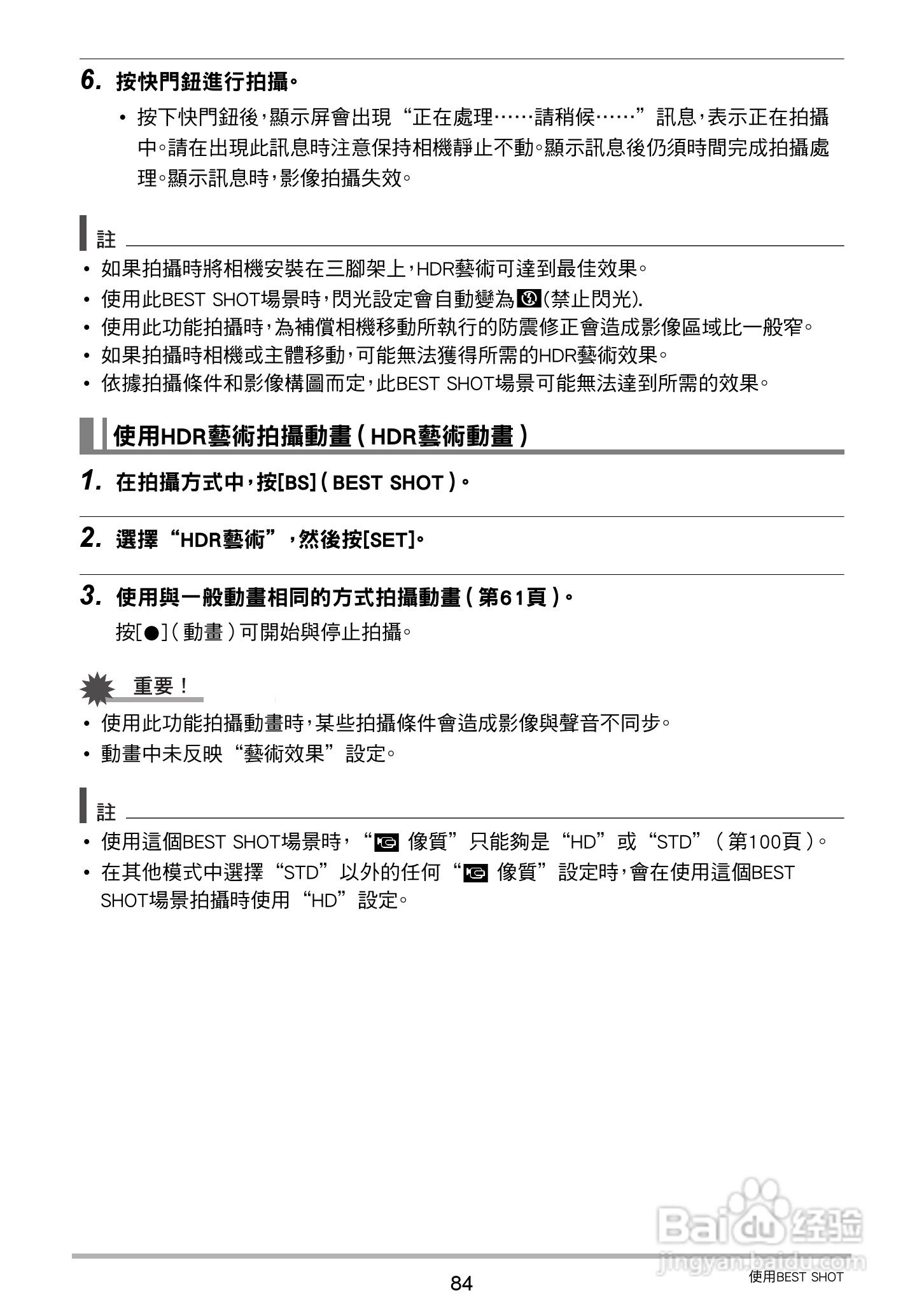 卡西欧EX-ZR20数码相机使用说明书:[9]
