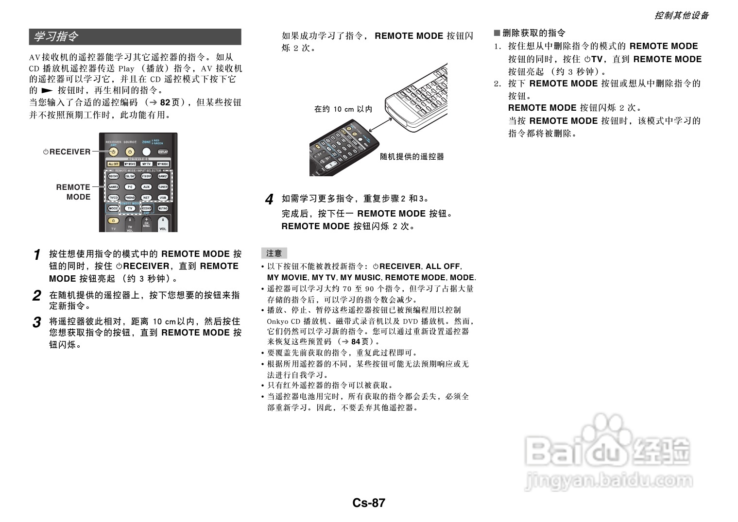 安桥TX-NR818音响功放说明书