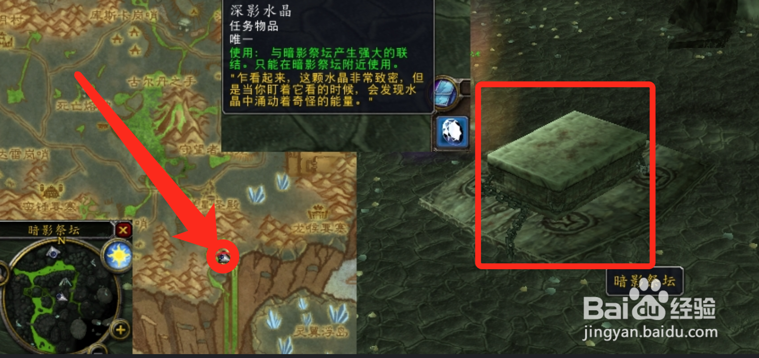 魔兽世界TBC怀旧服裁缝分支成为暗纹裁缝攻略