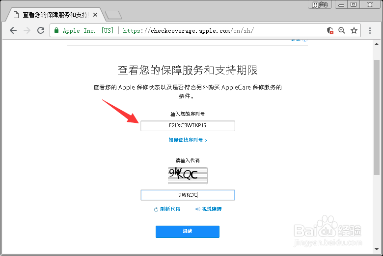 iPhone XS Max怎么激活日期?