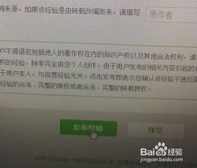 怎么添加经验引用链接呢？