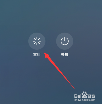 华为mate50如何重启手机