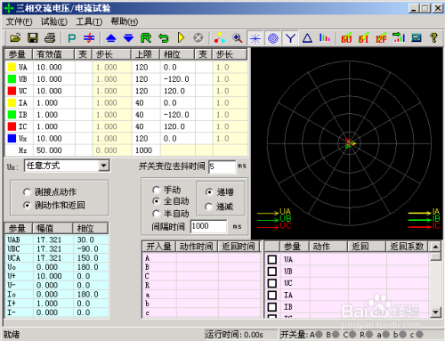 微机继电保护测试仪交流试验操作方法