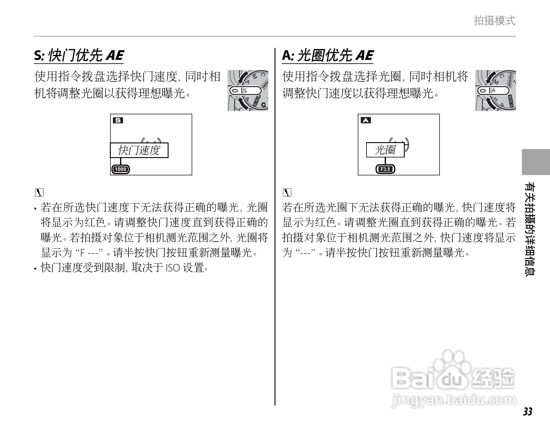 富士FinePix HS33EXR数码相机使用说明书:[5]