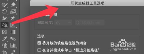 Adobe Illustrator Ai 形状生成器如何使用 百度经验