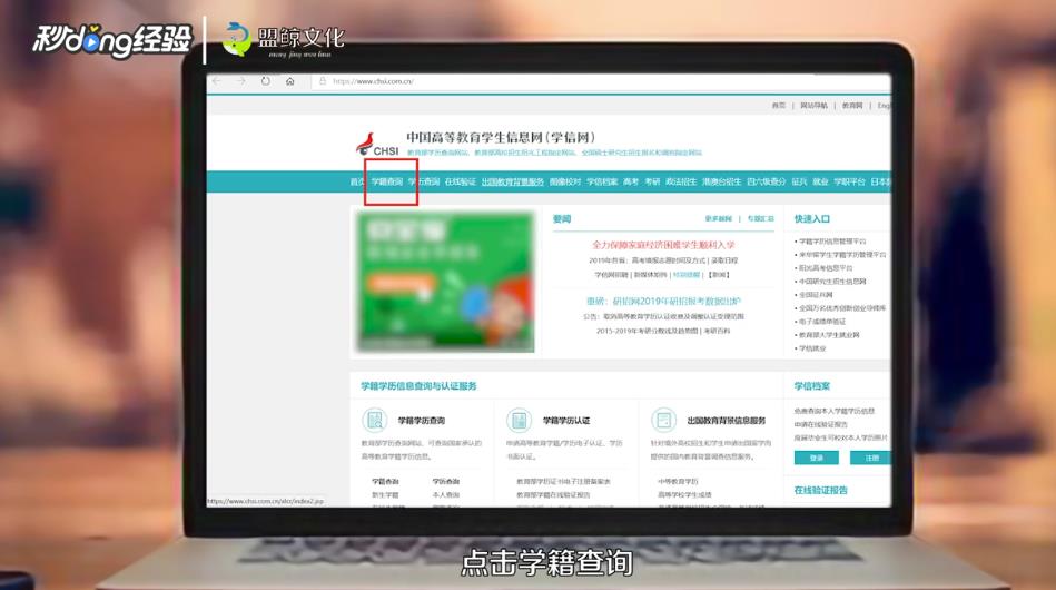 如何登录学信网查看学历信息