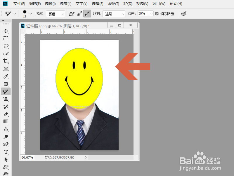 Photoshop CC中把照片背景变成白色的一种方法