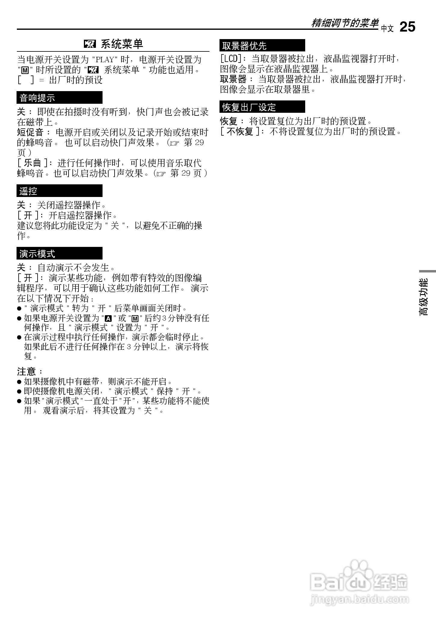 JVC GR-D250摄像机使用说明书:[3]