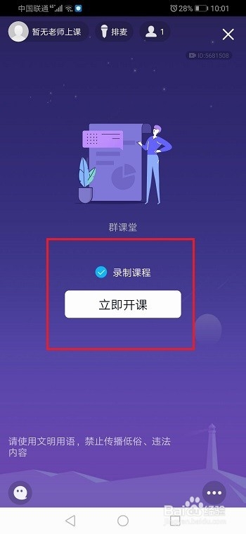 qq群课堂怎么查看勋章