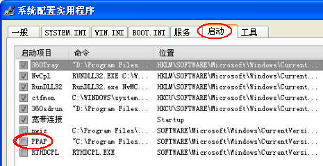 PPAP.exe进程怎么关闭