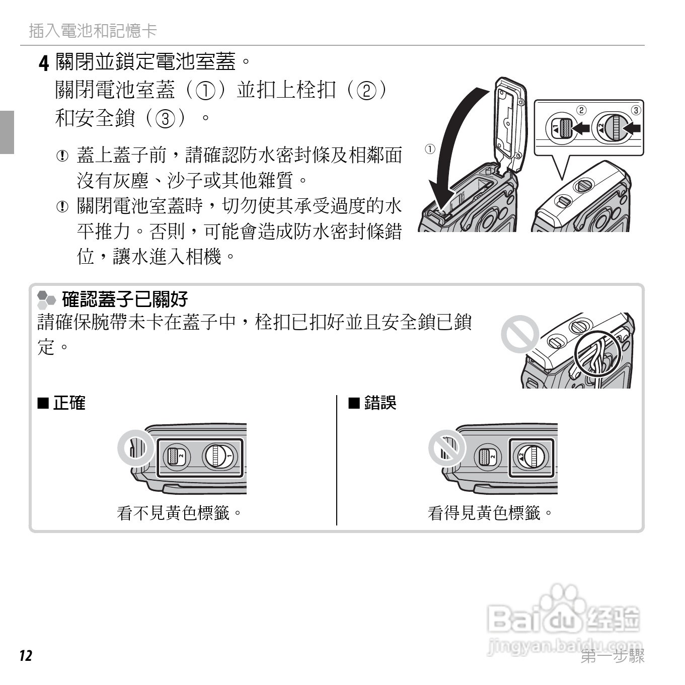 富士FINEPIX XP150数码相机使用说明书:[3]