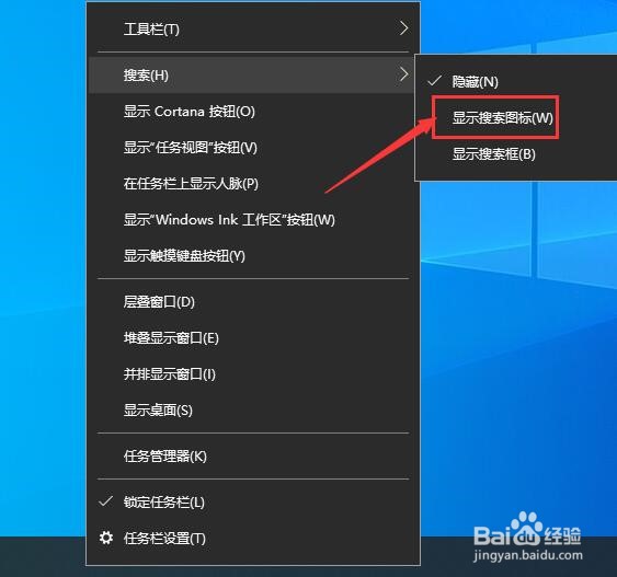 win10如何去掉任务栏的搜索框