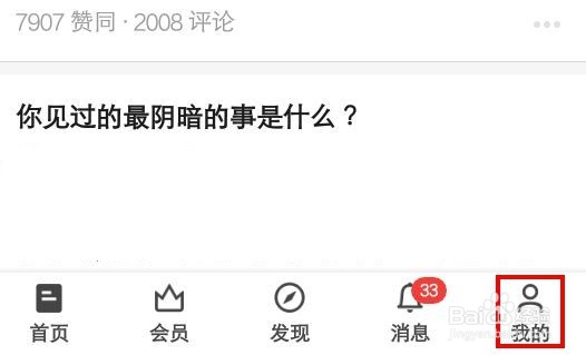 知乎怎么设置支付密码?