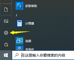 怎么设置win10系统背景 百度经验