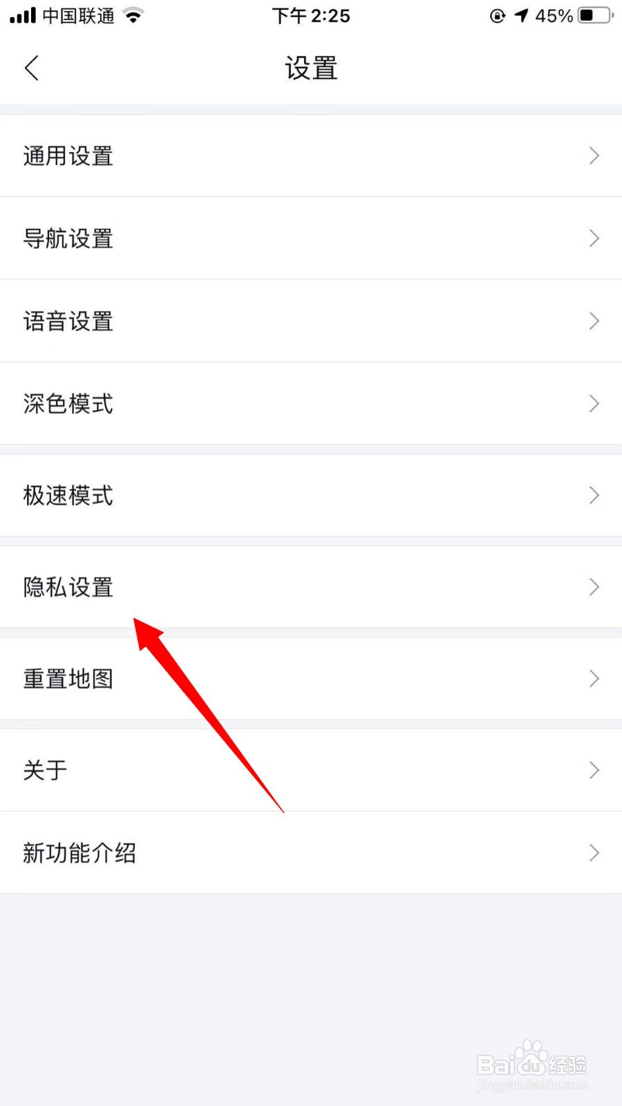 百度地图怎么打开程序化广告设置