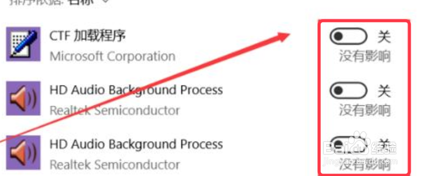 win10如何禁止开机启动项