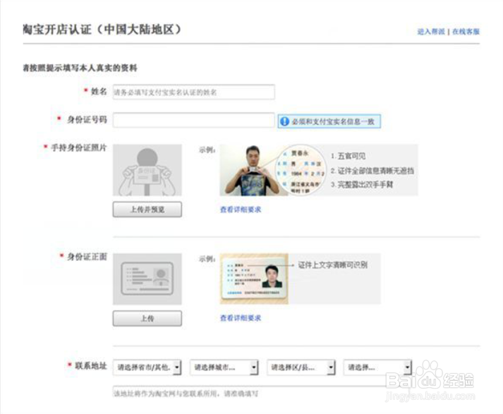 淘宝开店：[3]如何创建淘宝店铺