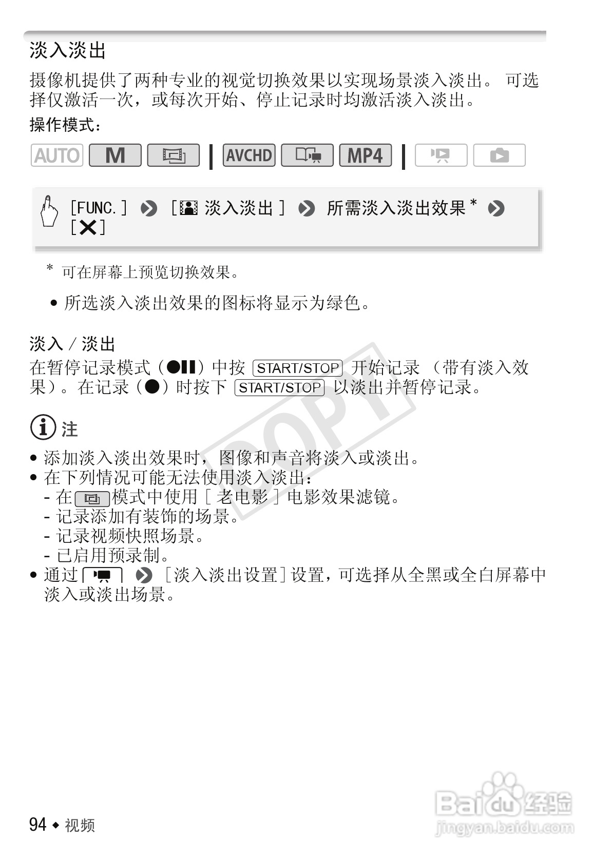 佳能LEGRIA HF M56数码摄像机使用说明书:[10]