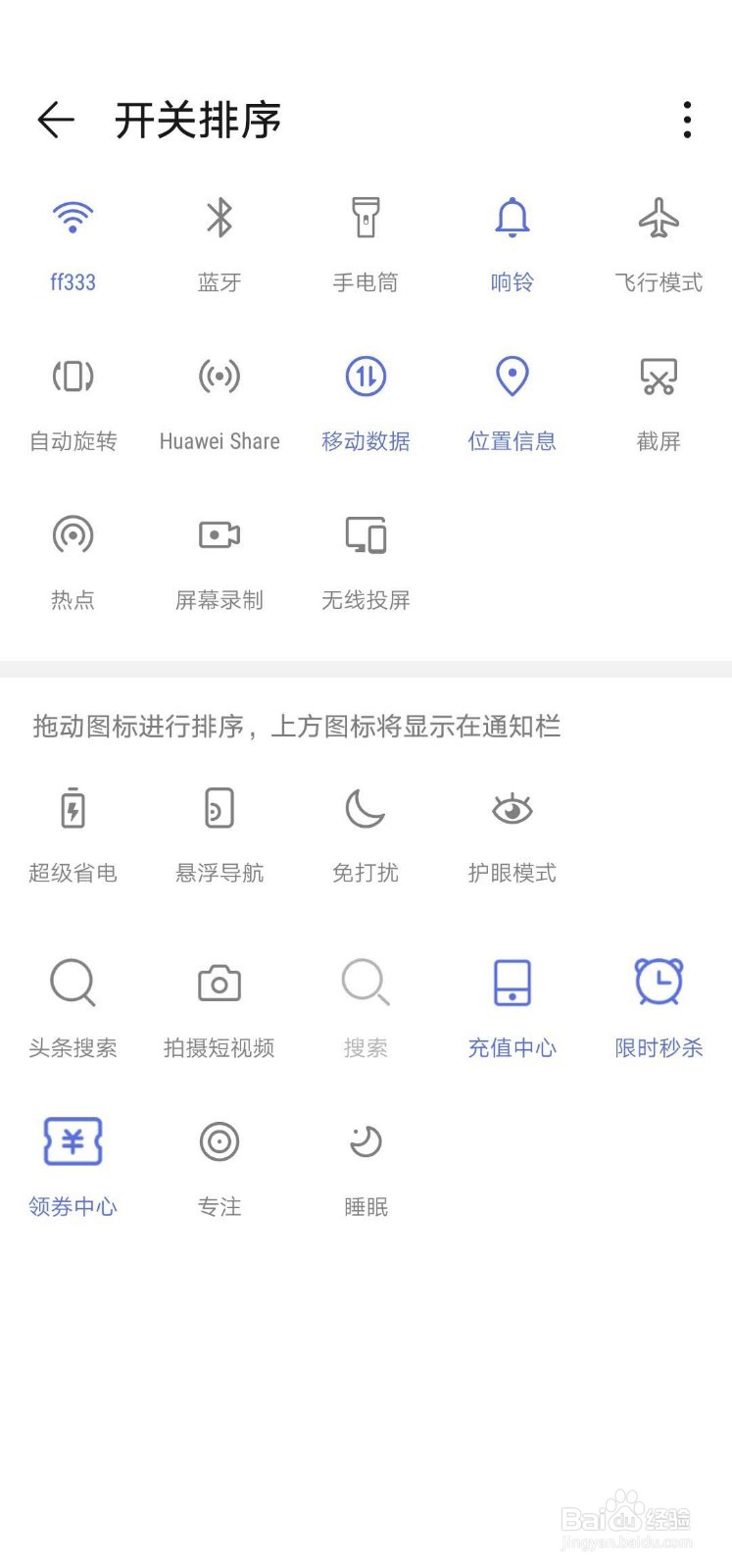 华为nova4e如何录屏