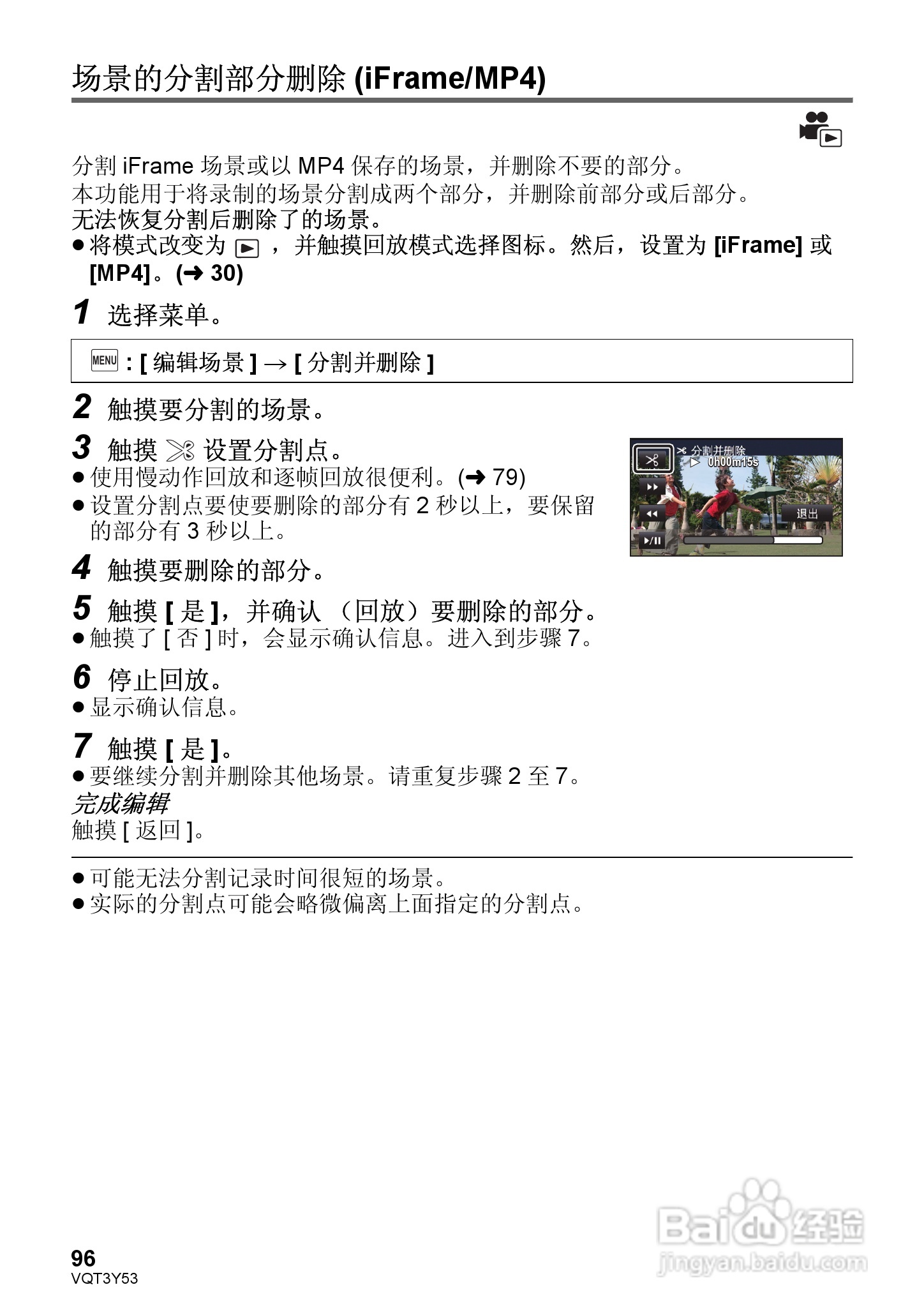 松下HC-V700MGK数码摄像机使用说明书:[10]