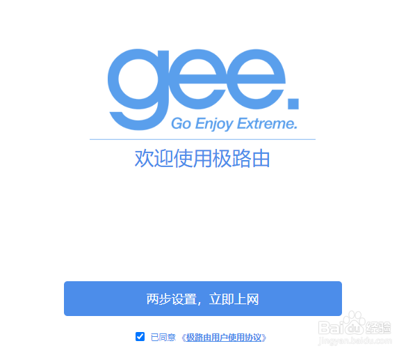 路由器怎么设置网络